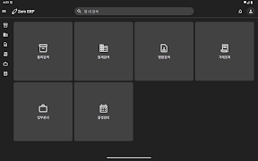 Zero ERP скриншот 5