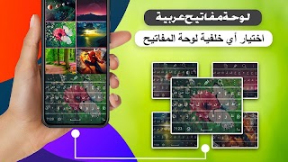 Arabic Keyboard : العربية スクリーンショット 1