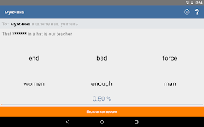 Полиглот. Английские слова Screenshot 5