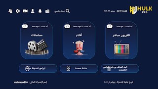 Hulk Pro syot layar 6