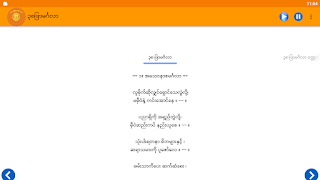 38PhyarMingalar screenshot 5
