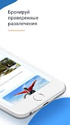 TripWeCan screenshot 2