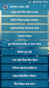 কোথাও কেউ নেই ภาพหน้าจอ 3