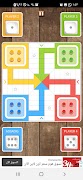لعبة اللودو الاصلية 截圖 3