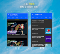 KNY台灣天氣.地震速報 capture d'écran 4