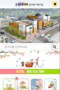 킨더하바유치원어린이집 김천혁신도시 bài đăng