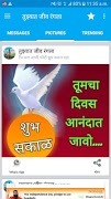 Marathi Jokes, Dp, Status App screenshot 3