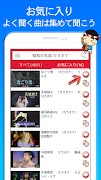 昭和の名曲 カラオケ 完全無料 スクリーンショット 1