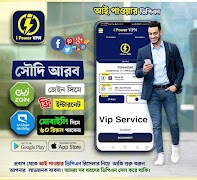 i Power Vpn screenshot 2