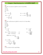 9th class math solution in hin screenshot 5