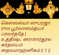 Suprabatham captura de pantalla 3