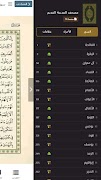 Quranflash screenshot 2