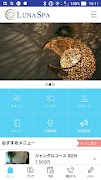 リラクゼーション　Luna Spa 截图 1