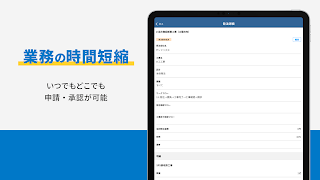 ダンドリオーダー -受発注アプリ- ภาพหน้าจอ 6