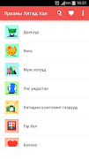 Ярианы Хятад Хэл syot layar 6