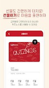 퀴즈노스앱 imagem de tela 5
