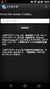 Poster Secure Browser - IIJ SMM