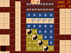 Yin Yang Puzzle ảnh chụp màn hình 2