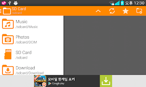 File Manager Pro постер