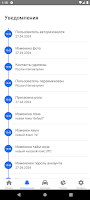 برنامه‌نما StarLine Автопарк عکس از صفحه