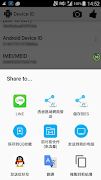 Device ID 截图 1