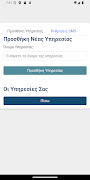 HorecApp imagem de tela 3