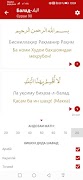 Қуръони Карим (3) - mp3. captura de pantalla 3