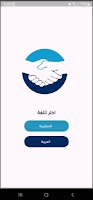 أنتيم screenshot 2