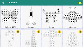 Кроссворды на русском تصوير الشاشة 6