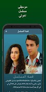 موسيقى مسلسل اخوتي screenshot 1