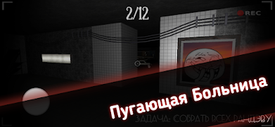 Одна ночь с Некоглаем - Хоррор 截圖 2