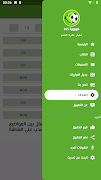Koora  365  كوورة اسکرین شاٹ 7