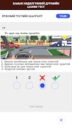 6 Schermata TrafficTest