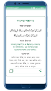 নামাজ শিক্ষা - Namaz Shikkha スクリーンショット 3