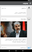 اخبار فلسطين | غزة والعالم screenshot 7