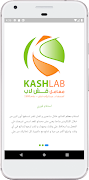 Kash Lab 截图 1