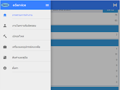 Superior E-Service اسکرین شاٹ 2