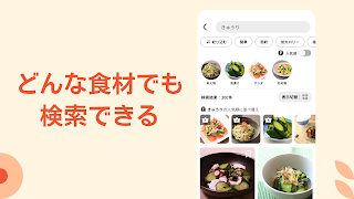 クラシル - 毎日の献立に！レシピ動画で料理がおいしく作れる скриншот 3