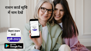 बिहार Bihar Ration Card 2023 bài đăng