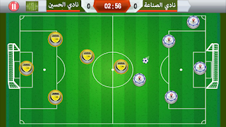 لعبة الدوري العراقي 截圖 7