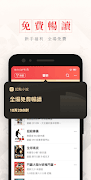 起點小說﹣正版中文網路小說追書神器 ảnh chụp màn hình 2