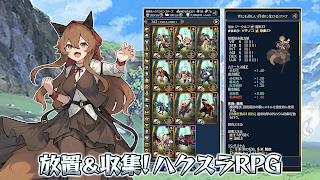 放置系ハクスラモンスターズ اسکرین شاٹ 1