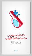 SL Badminton - බැඩ්මින්ටන් දිය скриншот 5