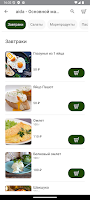 АИДА - Вкусно, как у мамы! screenshot 1
