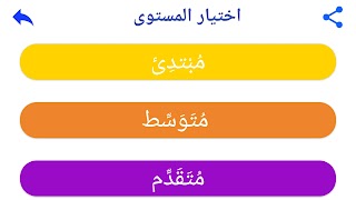 جدول الضرب : التحدي captura de pantalla 2