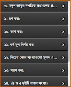 برنامه‌نما সাধারণ গণিত 9_10 বাস্তব সংখ্যা عکس از صفحه