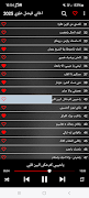 اغاني فيصل علوي 2025 بدون نت 截圖 3