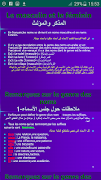 قواعد اللغة الفرنسية بدون نت Grammaire de français скриншот 3