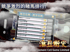 賽馬風雲 screenshot 7