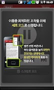 해커스리스닝핵심편 토익 - TOEIC 토익단어 토익공부 স্ক্রিনশট 3